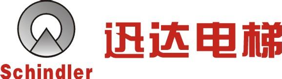 迅(xùn)達